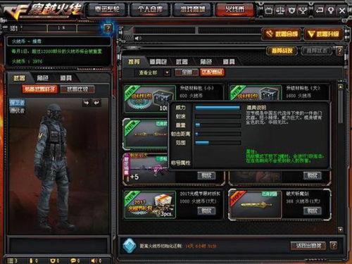 cf体验服最新更新爆料,全新内容与优化来袭，战火再燃！